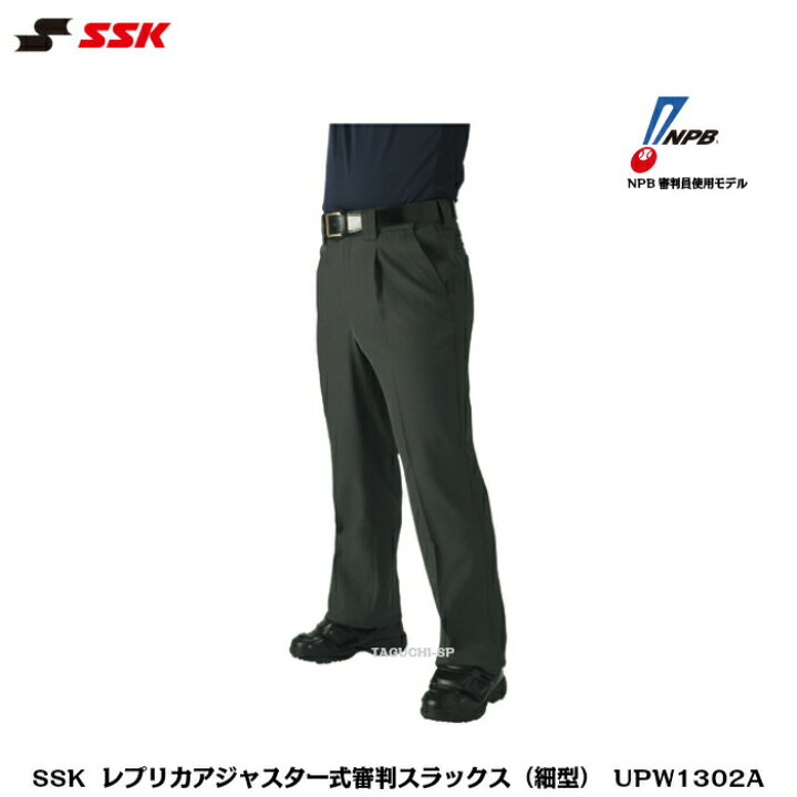 楽天市場】【受注生産品】SSK エスエスケイ 野球審判用 アンパイア用 