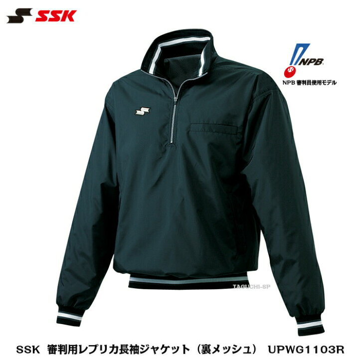 楽天市場】【受注生産品】SSK エスエスケイ 野球審判用 アンパイア用 