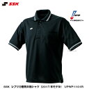 【受注生産品】SSK　エスエスケイ　野球審判用　アンパイア用　レプリカ半袖シャツ（2017年〜モデル）NPB審判2017年〜使用モデル　UPWP1101R　ブラック　M〜XO2【審判用品】【代引き・後払いでは承れません】