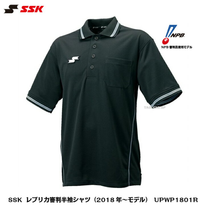 ランキングTOP10 受注生産品 SSK エスエスケイ 野球審判用 アンパイア用半袖シャツ