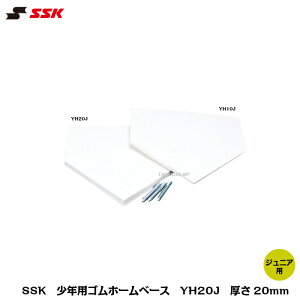 設備 野球用 ホームベース ソフトボールの通販 価格比較 価格 Com