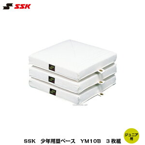 野球用 塁ベース 設備 ソフトボールの人気商品 通販 価格比較 価格 Com