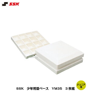 ベース 野球 設備 ソフトボールの人気商品 通販 価格比較 価格 Com ベース 野球 設備 ソフトボールの人気商品 通販 価格比較 価格 Com