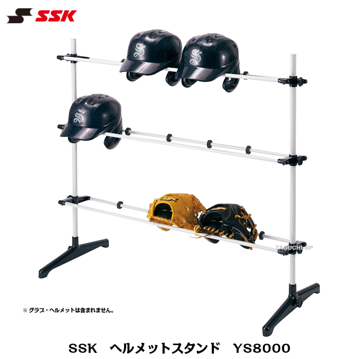 SSK エスエスケイ 早割クーポン ヘルメットスタンド グラウンド備品 YS8000 輸入