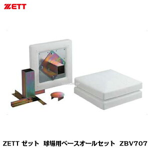 ベース 野球 設備 ソフトボールの人気商品 通販 価格比較 価格 Com