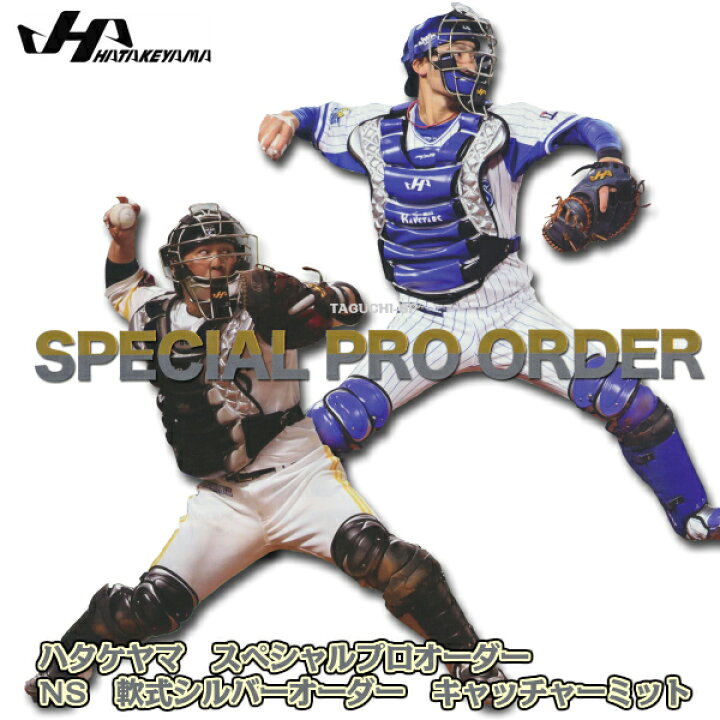 楽天市場】【HATAKEYAMA】【2022 NEW オーダーシステム】ハタケヤマ  