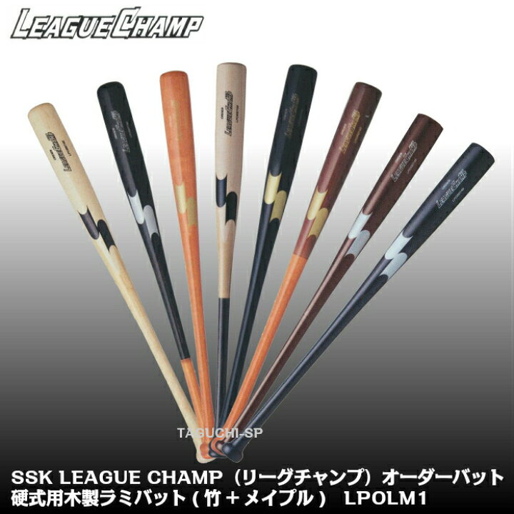 楽天市場】【オーダーバット】SSK エスエスケイ LEAGUE CHAMP リーグ 