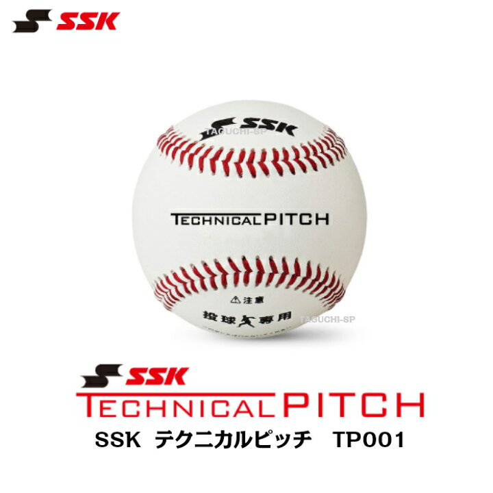 楽天市場】SSK トレーニングボール テクニカルピッチ TECHNICAL PITCH 