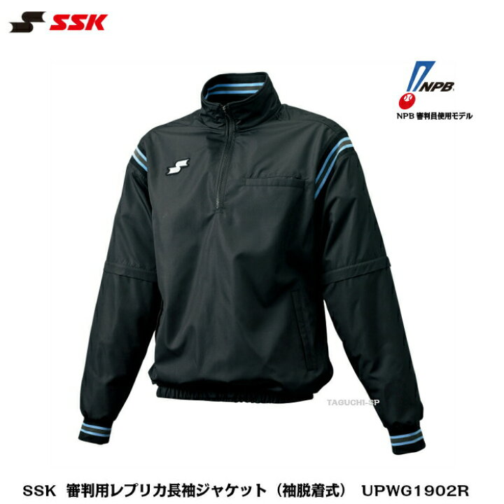 楽天市場】【受注生産品】SSK エスエスケイ 野球審判用 アンパイア用  