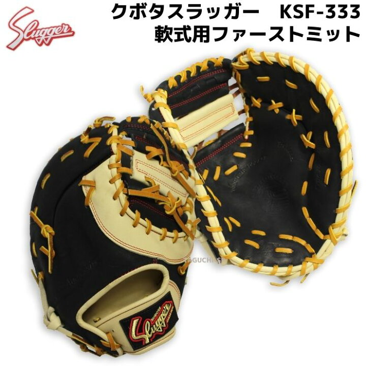 ◇湯もみ型付済◇ ローリングス ファーストミット 軟式グローブ 敵し 