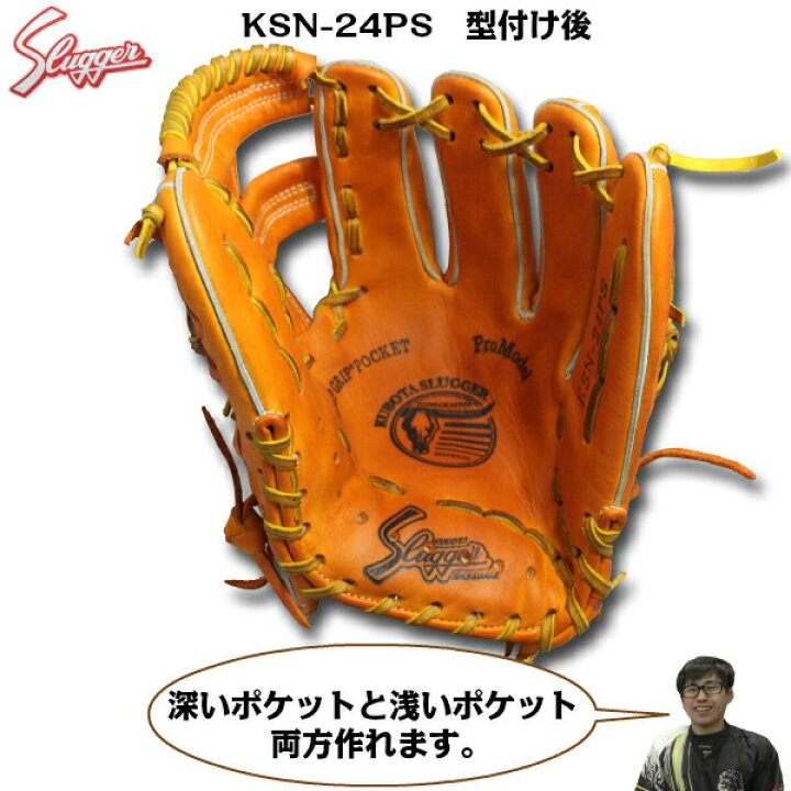 楽天市場】【湯もみ型付け加工承ります】久保田スラッガー クボタ 