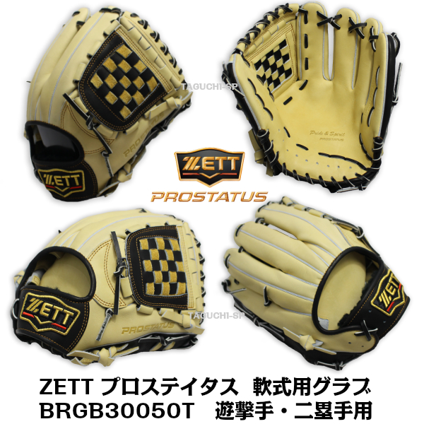 楽天市場】【2020年モデル】【源田選手モデル】ZETT プロステイタス 