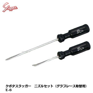 【ネコポス速達便送料無料】久保田スラッガー クボタスラッガー ニズルセット(長短2本セット) グラブレース取替用 革紐取替用 E-6 【野球グラブ/グローブ 修理用】【野球グロー