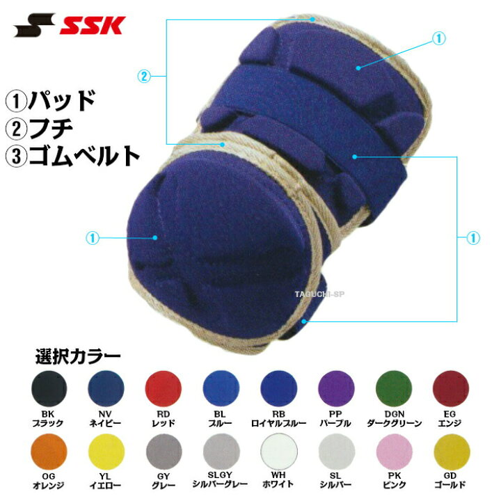 楽天市場】【SSK エスエスケイ】【カスタムカラーオーダーシステム 
