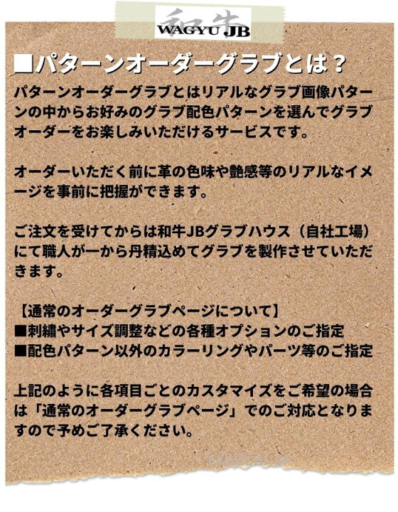 楽天市場】【和牛JB 硬式オーダーグラブ】ボールパークドットコム 和牛 