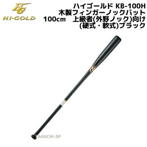HI-GOLD@nCS[h@ؐtBK[mbNobgidEjp×ŋCvH@㋉ҁiOmbNj@KB-100H@ubN@100cm