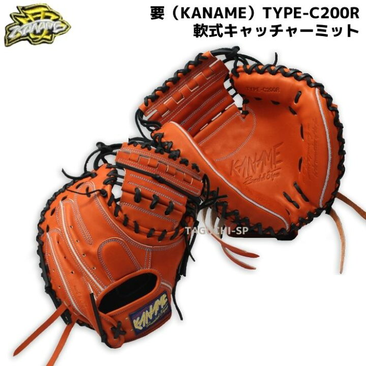 楽天市場】【プロフィット型付け加工】【要(カナメ）】【KANAME 