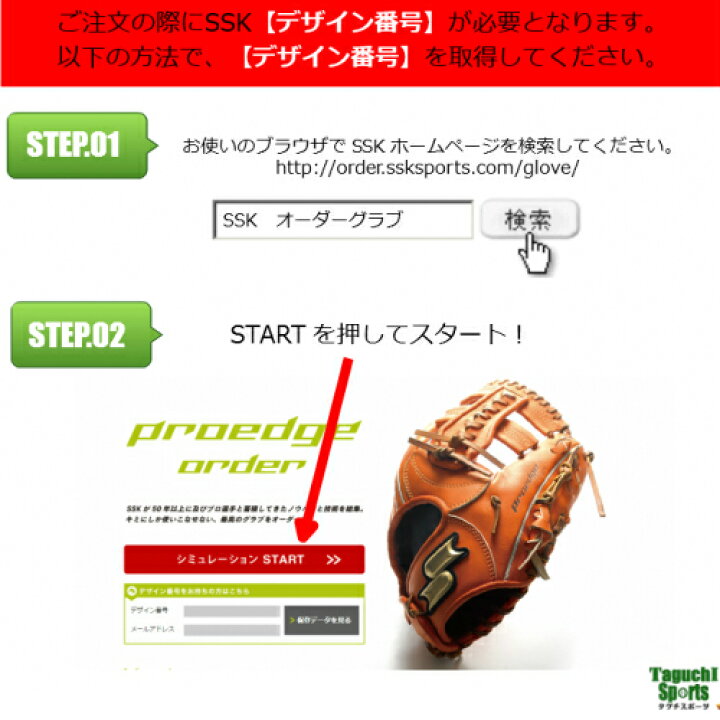 楽天市場】【SSK】【エスエスケイ】硬式用 proedge order プロエッジ 
