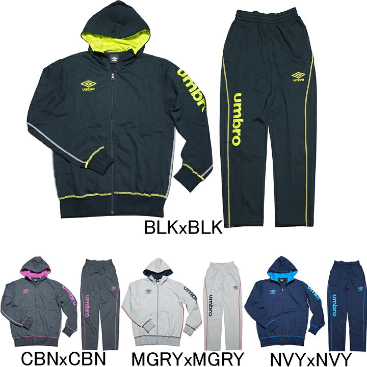 楽天市場】【アンブロ】UMBRO フード付き ウォームスウェット上下 