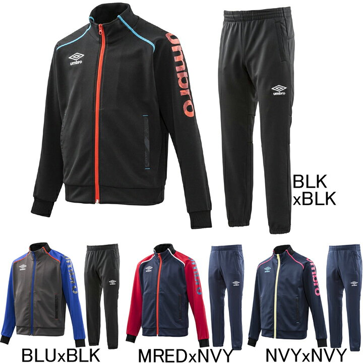 楽天市場】【アンブロ】UMBRO ジュニア用 JR CUトレーニング ジャージ 