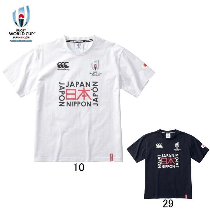 楽天市場】「ラグビーワールドカップ2019(TM)日本大会」カンタベリー 