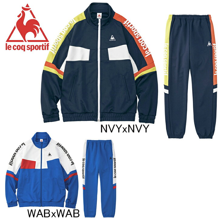 le coq sportif ジャージ上下セット150（楽天市場】ルコック le coq 