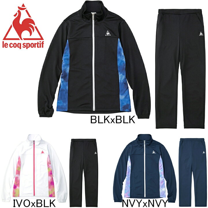 楽天市場】ルコックスポルティフ le coq sportif レディース ジャージ 