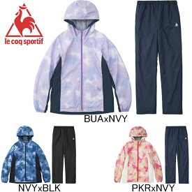 最終処分価格！　ルコック　le coq sportif　レディース　フード付き ウインドブレーカー ジャケット・パンツ上下セット　QMWQJF21/QMWQJG21　裏地：メッシュ起毛　セットアップ　セール　秋冬モデル