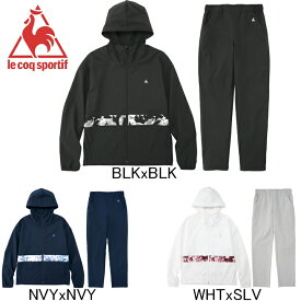 ルコック　le coq sportif　レディース　サンスクリーン　フード付き クロスジャージジャケット・パンツ上下セット　QMWRJF23/QMWRJG23　フルジップパーカー　セットアップ　セール