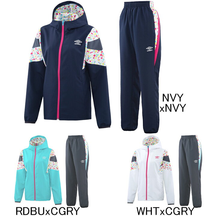 楽天市場 アンブロ Umbro レディース フード付きクロスジャージ ジャケット パンツ上下セット Umwpjf19 Umwpjg19 セットアップ セール サッカー フットサル 春夏モデル 田原スポーツ