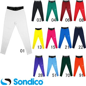 ソンディコ　Sondico　ジュニア用　インナー ロングスパッツ　21-428213J　サッカー　フットサル　ロングタイツ　キッズ　子供用