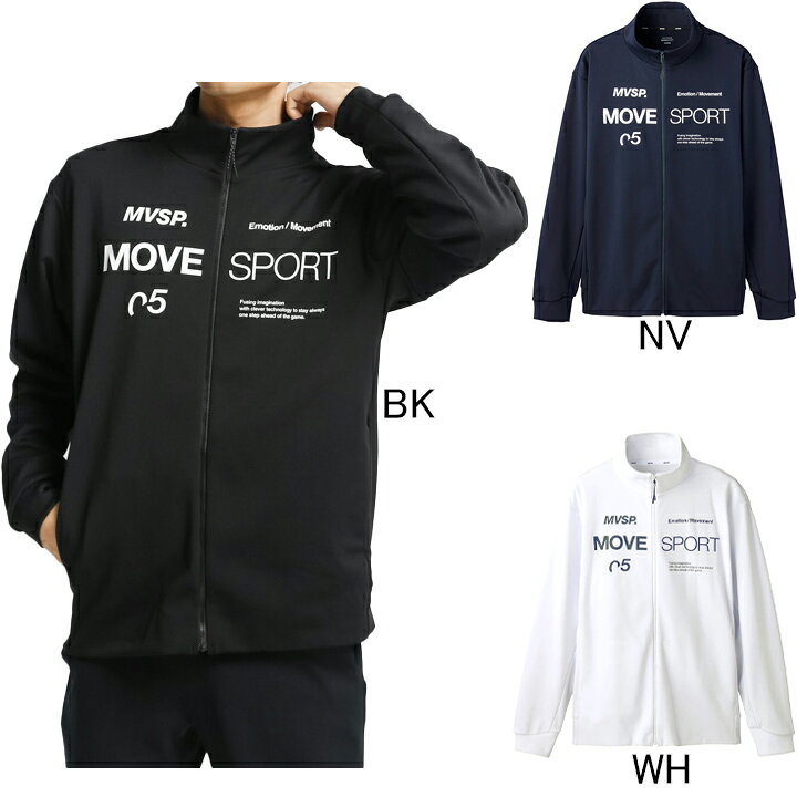 楽天市場】デサント DESCENTE Move Sport ジャージ スタンドジャケット 