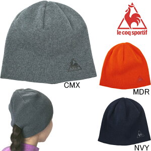 最終処分価格! ルコック le coq sportif レディース ニットキャップ QMCQJC56 ビーニー ニット帽 セール ランニング ジョギング ゴルフ 防寒