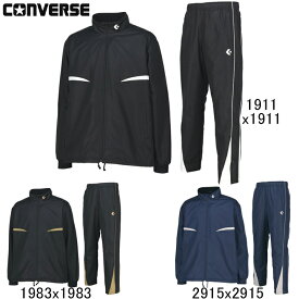 2023年秋冬モデル　コンバース　CONVERSE　ウインドブレーカージャケット・パンツ上下セット　CB132551S/CB132551P　裏地：トリコット起毛　ウォームアップジャケット・パンツ　セットアップ　バスケットボール　メンズ