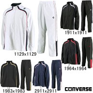 コンバース　CONVERSE　ウインドブレーカージャケット・パンツ上下セット　CB162501S/CB162502P　裏地：…