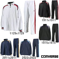 コンバース　CONVERSE　ウインドブレーカージャケット・パンツ上下セット　CB162506S/CB162506P　裏地：…
