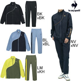 2023年秋冬モデル　ルコックスポルティフ　le coq sportif　ヒートナビ　薄手ストレッチクロス　ジャージ ジャケット・パンツ上下セット　QMMWJF21/QMMWJG21　メンズ　セットアップ