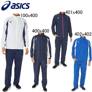 アシックス asics ウインドブレーカー ジャケット・パンツ上下セット 2031D535/2031D536 裏地:トリコット起毛 メンズ セットアップ セール 秋冬モデル