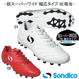 ソンディコ　Sondico　サッカー　スパイクシューズ　オリジン 超スーパーワイド（8E）　24-P062A　土グラウンド　幅広タイプ　超SW HGAG