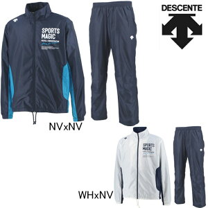 デサント DESCENTE Sports Magic ウインドブレーカー ジャケット・パンツ上下セット DAT-3265/DAT-3264P 裏地:トリコット起毛 メンズ セットアップ セール