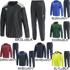 アンブロ　UMBRO　ジュニア用　JR　TM ウインドアップ ピステトップ・パンツ上下セット　UBA4040J/UBA4040JP　裏なし　プルオーバー　ウインドブレーカー　セットアップ　キッズ　子供用　サッカー　フットサル　セール