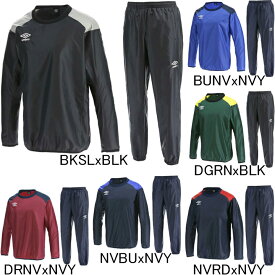 アンブロ　UMBRO　TM ウインドアップ ピステトップ・パンツ上下セット　UBA4040/UBA4040P　裏なし　プルオーバー　ウインドブレーカー　セットアップ　メンズ　ユニセックス　サッカー　フットサル　セール