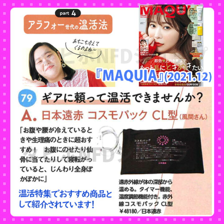 楽天市場】【クーポンで4,880円OFF！】赤外線コスモパックCL型(40cm 