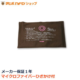 【クーポンで4,880円OFF！】赤外線コスモパックCL型(40cm×26cm)(温度調節付)純正カバー2枚付 日本遠赤製 赤外線温熱治療器