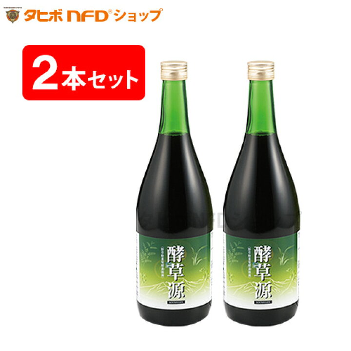楽天市場】野草野菜発酵素源液 酵草源(720ml)2本セット 野草野菜発酵 
