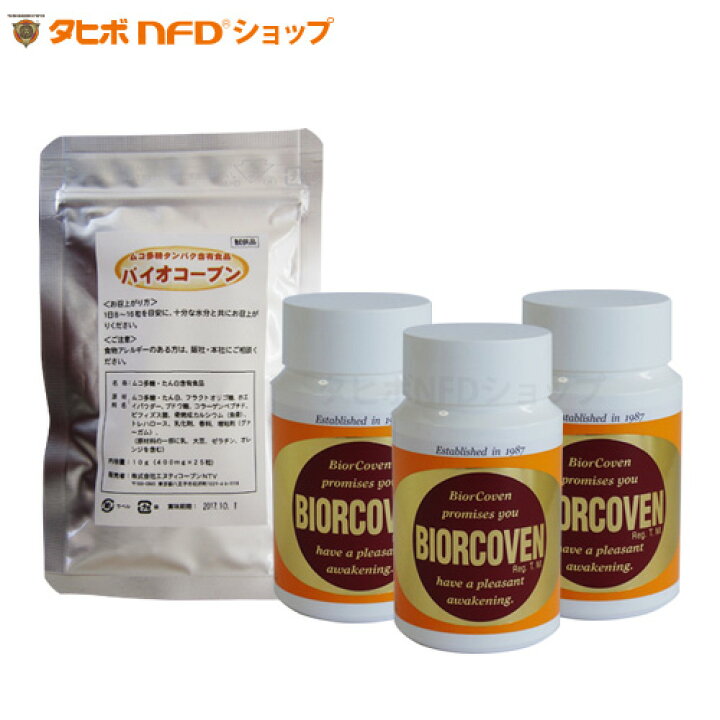 楽天市場】バイオコーブン(250粒)3個+お試しパック(25粒)セット ムコ 