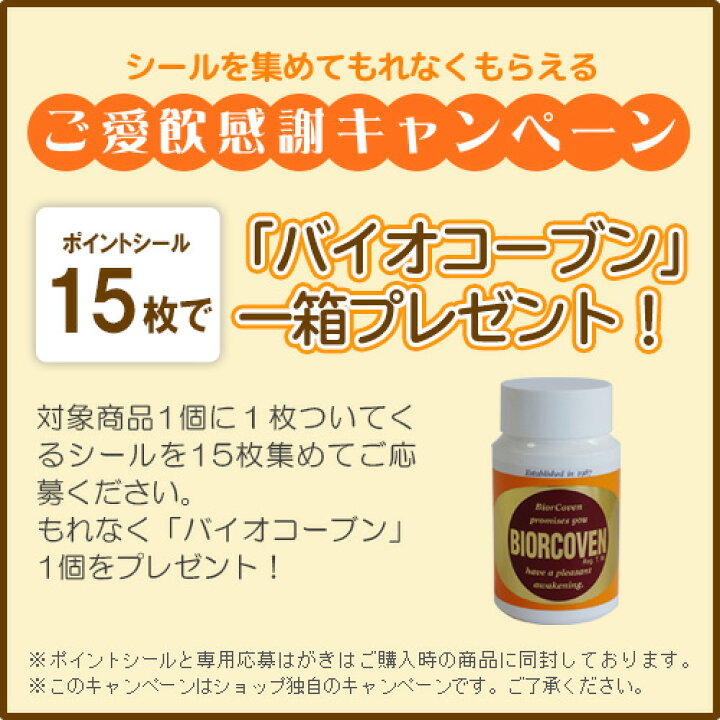 楽天市場】バイオコーブン(250粒)3個+お試しパック(25粒)セット ムコ 