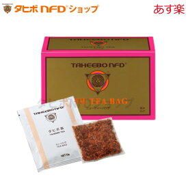 タヒボNFD ニューティーバッグ ｜タヒボジャパン社製タヒボ茶【送料無料】
