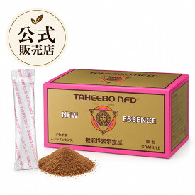 タヒボNFD ニューエッセンス 30包入り 【機能性表示食品】 サプリ 無添加