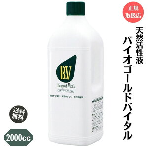 肥料 バイオゴールドの人気商品 通販 価格比較 価格 Com